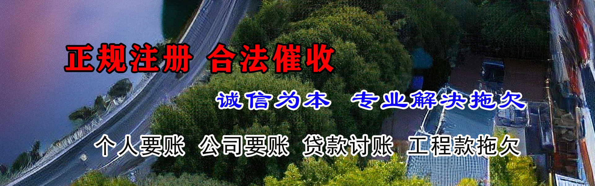 南平清债公司